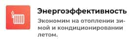 Значительная экономия