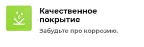 Покрытие