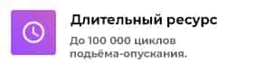 Срок эксплуатации